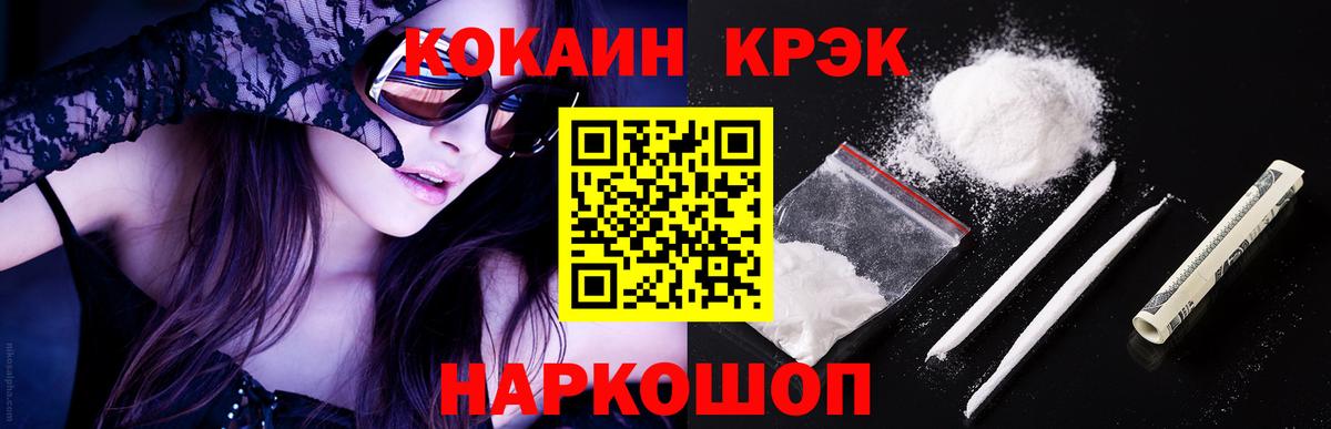 Cocaine 97% Артёмовский