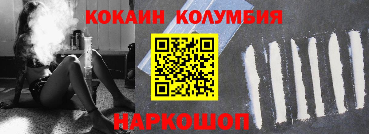 COCAIN Колумбийский  Вход с VPN  Артёмовский  Cocaine  как найти закладки  COCAIN 97% 