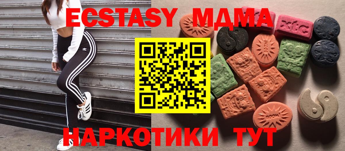 блэк спрут вход  Вход с VPN  ЭКСТАЗИ  Артёмовский  ЭКСТАЗИ MDMA  Экстази MDMA 