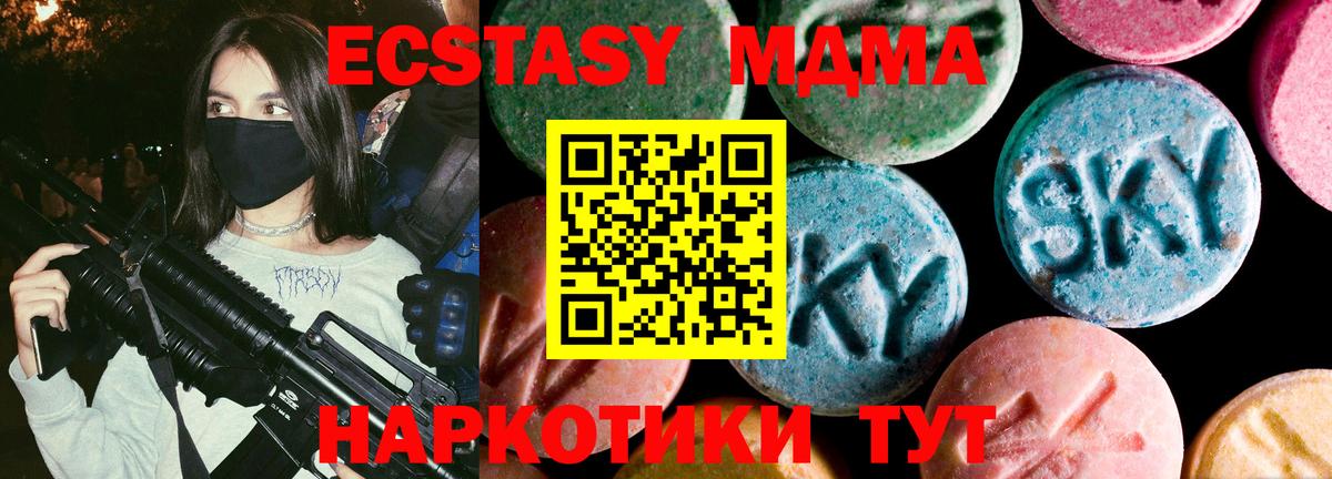 Экстази 300 mg Артёмовский