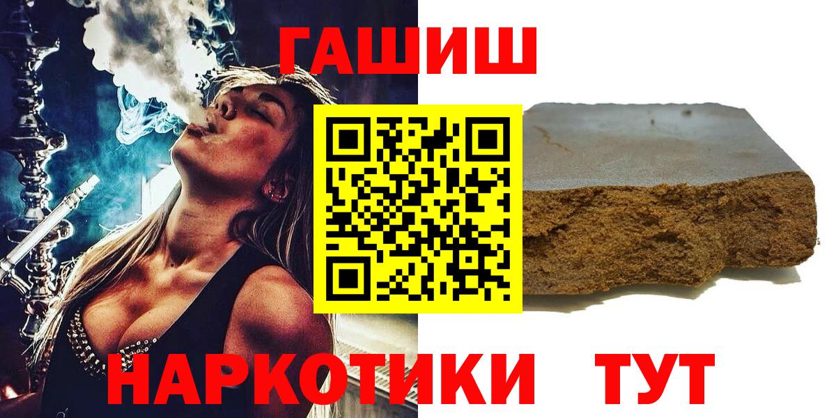 ГАШИШ Cannabis Артёмовский