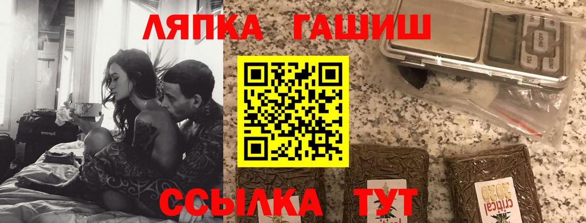 ГАШИШ Premium  Вход с VPN  ГАШИШ гарик  ГАШ  Артёмовский 