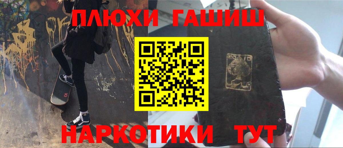 Марихуана  Вход с VPN  Мефедрон кристаллы  Артёмовский  ГАШИШ  ГАШ  Alpha-PVP СК кристаллы  Лсд 25 