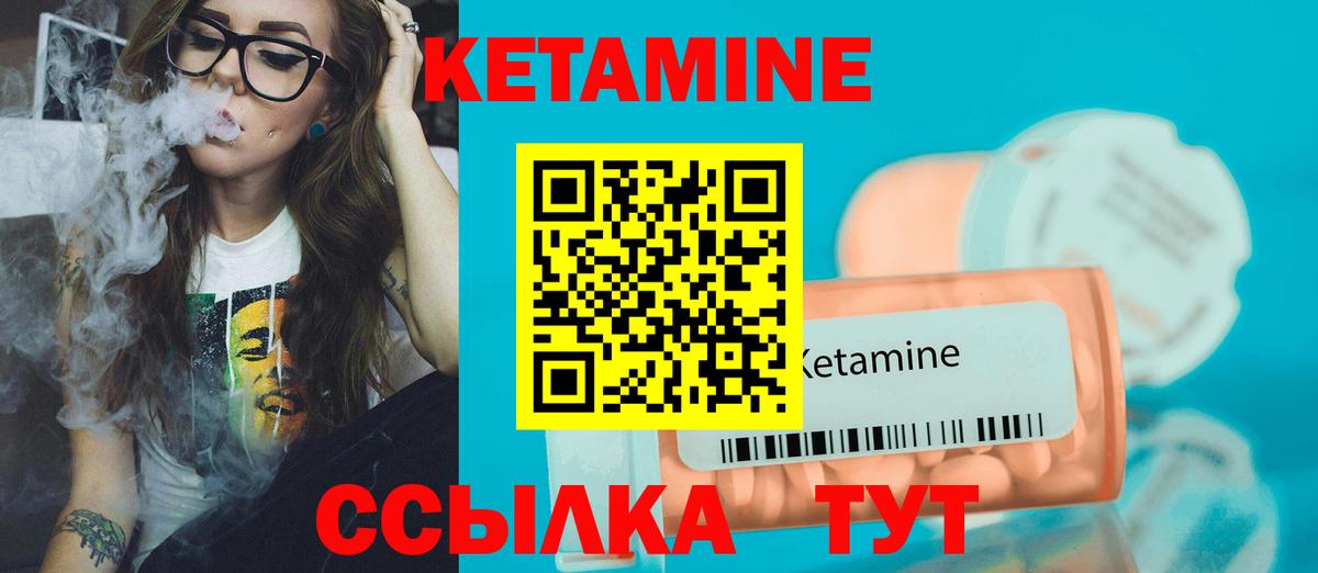 КЕТАМИН VHQ Артёмовский