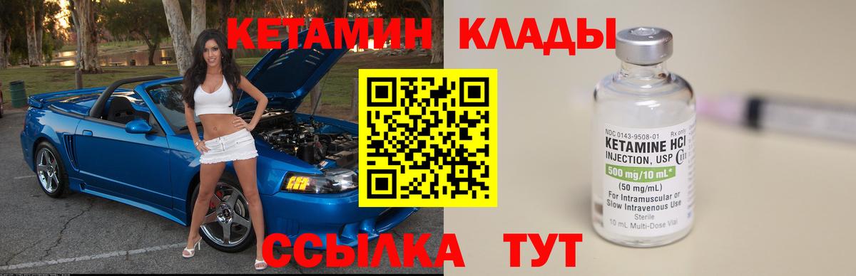 КЕТАМИН ketamine  Кетамин ketamine  Вход с VPN  Артёмовский 