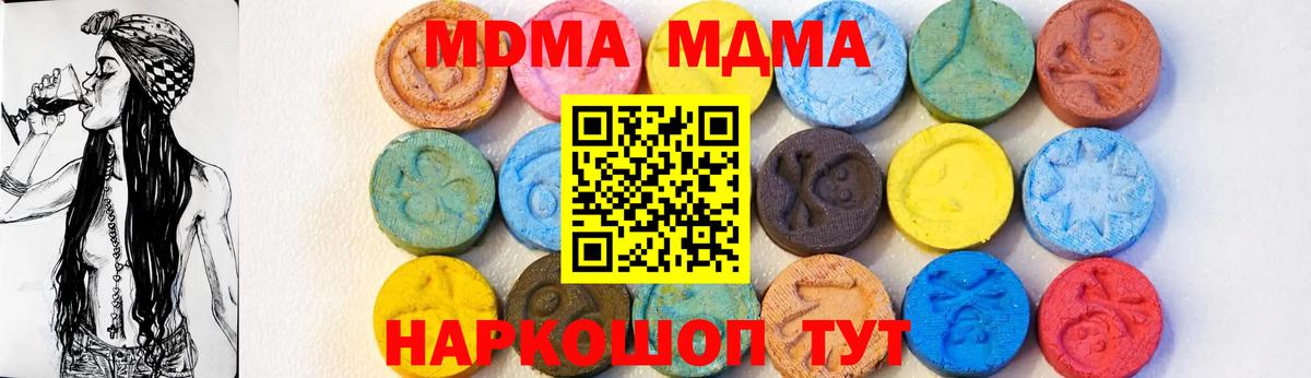 Артёмовский  MDMA crystal  MDMA молли  МДМА  Вход с VPN 