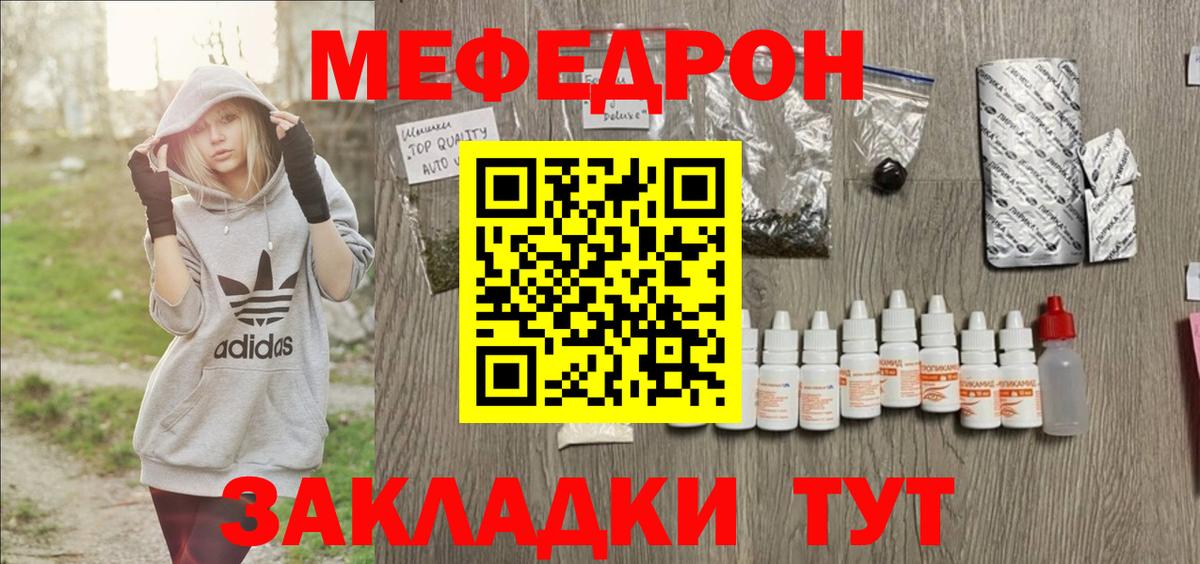 Артёмовский  Мефедрон 4 MMC  Меф  Вход с VPN 