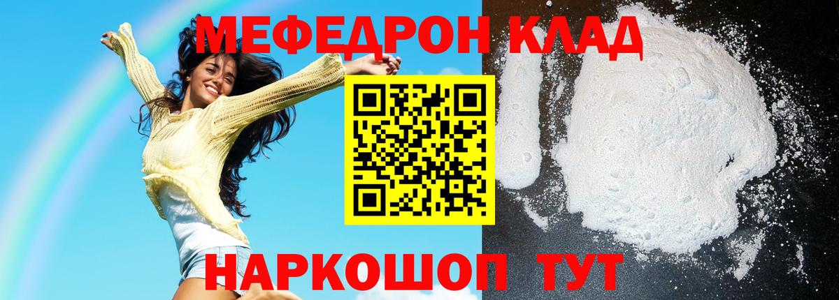 МЕФ мука Артёмовский