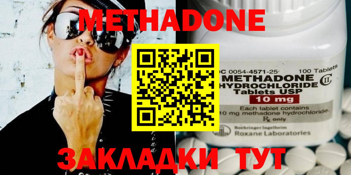 Артёмовский  Метадон мёд  Вход с VPN 