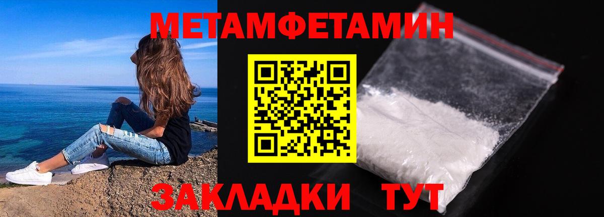 МЕТАМФЕТАМИН Methamphetamine  МЕТАМФЕТАМИН Methamphetamine  Вход с VPN  Артёмовский 