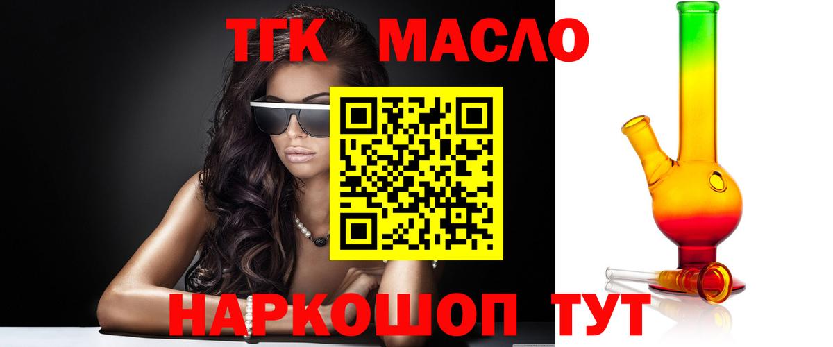 Дистиллят ТГК Wax  Вход с VPN  Артёмовский 