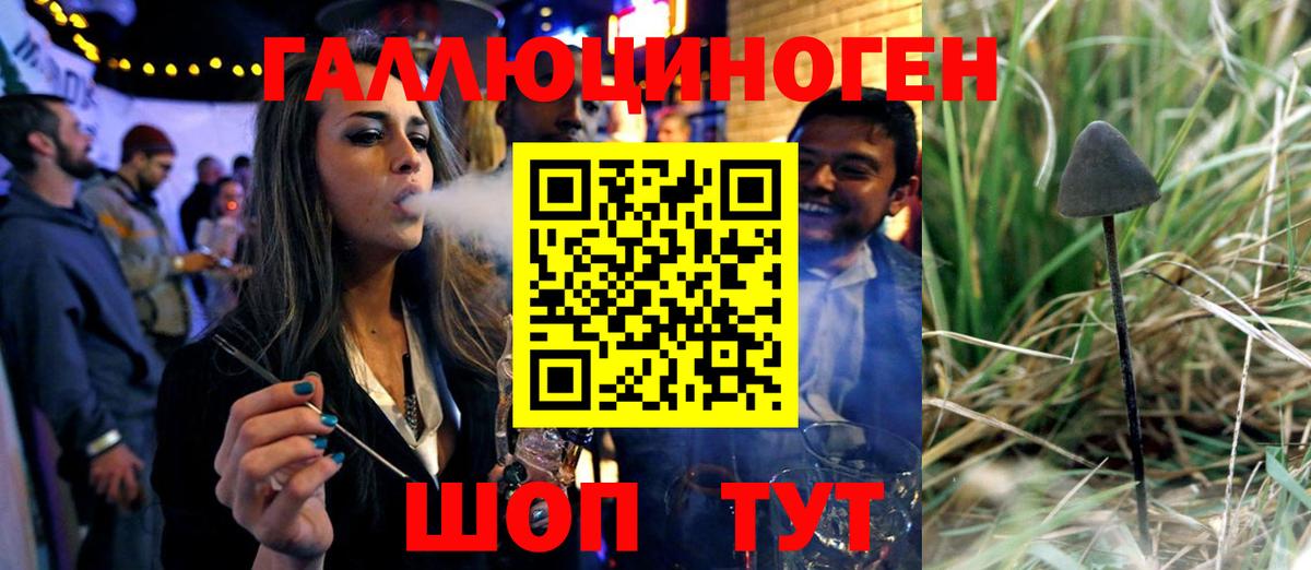 Псилоцибиновые грибы ЛСД  Вход с VPN  Артёмовский 