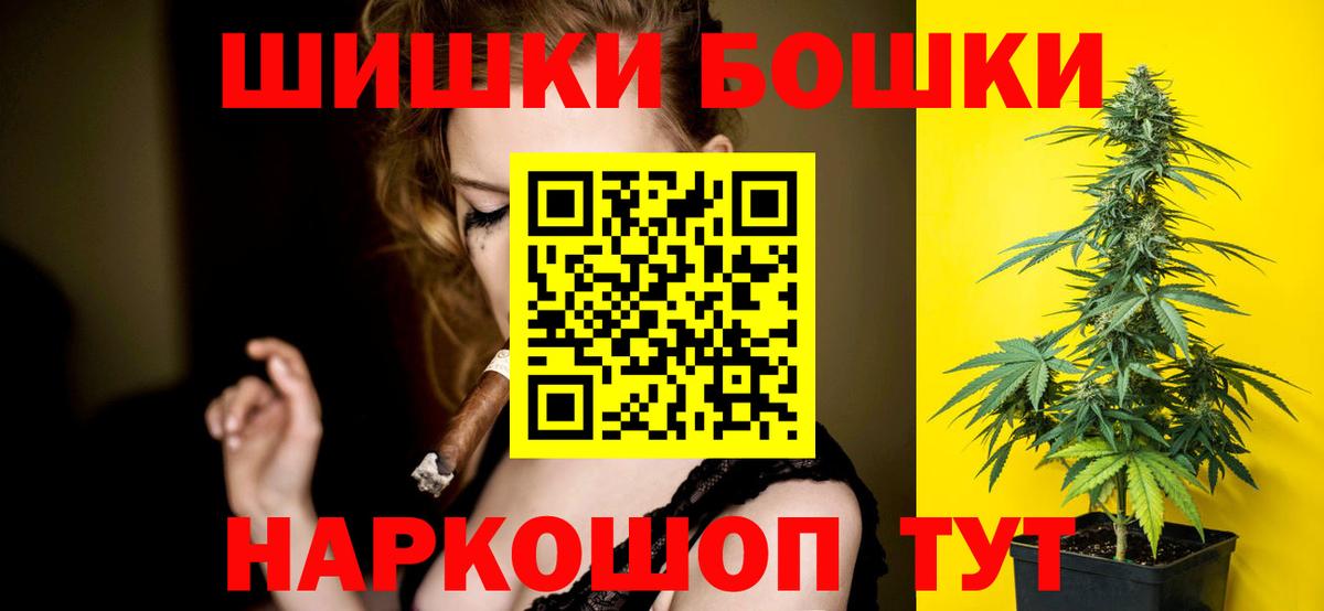 Бошки Шишки семена  Конопля Amnesia  Артёмовский  Вход с VPN 