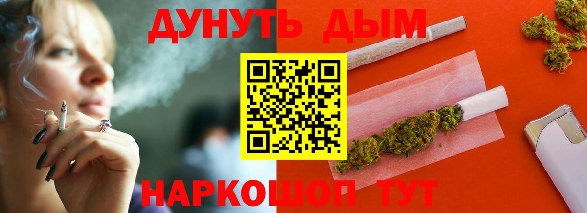 Канабис LSD WEED Артёмовский